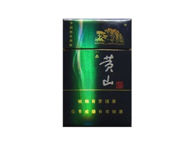 黄山(蓝一品)香烟多少钱呢!评价怎么样