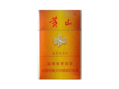 黄山(嘉宾迎客松)香烟多少钱呢!评价怎么样