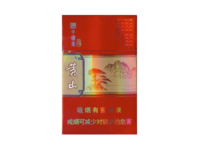 黄山(硬中国风)香烟多少钱呢!评价怎么样