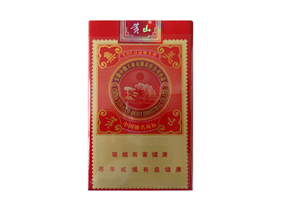 黄山(软集美)香烟多少钱呢!评价怎么样