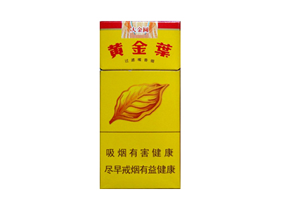 黄金叶大金圆10支装香烟多少钱呢!评价怎么样