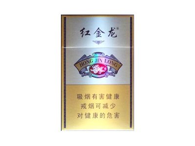 红金龙(硬祥龙)香烟口感测评!红金龙(硬祥龙)哪里有卖的