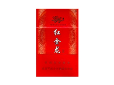 红金龙(彩龙)香烟多少钱呢!评价怎么样