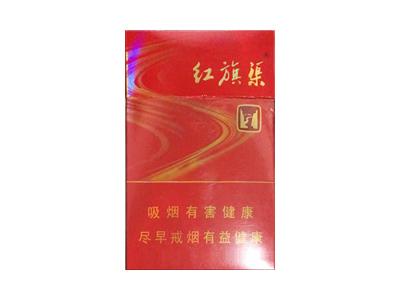 红旗渠(新开元)香烟多少钱呢!评价怎么样