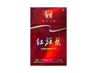 红旗渠(天河之星)香烟口感测评!红旗渠(天河之星)哪里有卖的