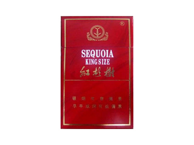 红杉树(森)香烟多少钱呢!评价怎么样