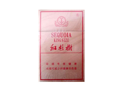 红杉树(林)香烟多少钱呢!评价怎么样