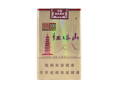 红塔山(软经典100)香烟多少钱呢!评价怎么样