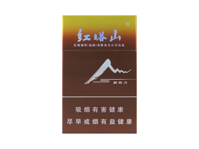 红塔山(硬新势力)香烟多少钱呢!评价怎么样