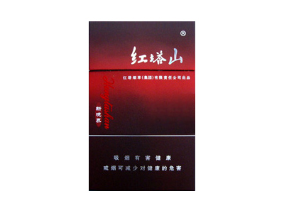 红塔山(硬新境界)香烟口感解析 红塔山(硬新境界)香烟7月份价格表