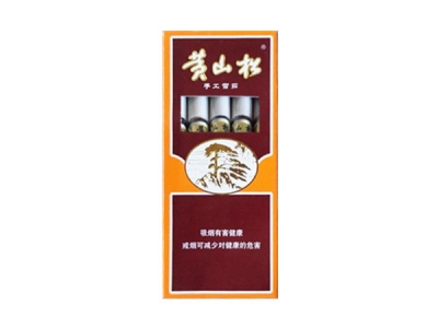 黄山松(5支)香烟口感测评!黄山松(5支)哪里有卖的