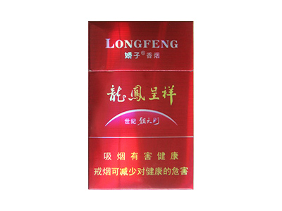 娇子(硬龙凤世纪朝)香烟多少钱呢!评价怎么样