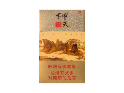 甲天下(富)香烟口感测评!甲天下(富)哪里有卖的
