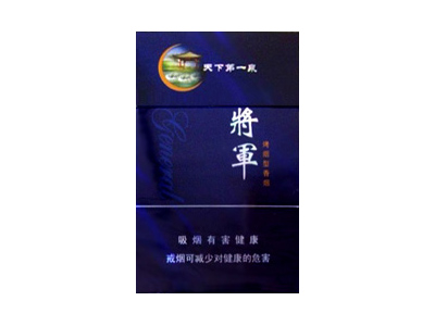 将军(第一泉)香烟口感测评!将军(第一泉)哪里有卖的