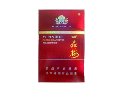 一品梅(精品)香烟口感测评!一品梅(精品)哪里有卖的
