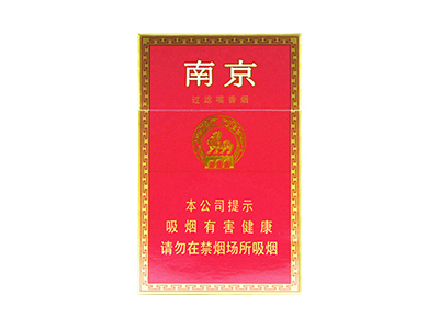 南京(红)香烟多少钱呢!评价怎么样
