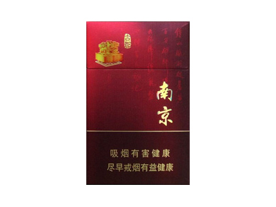 南京(硬珍品)香烟多少钱呢!评价怎么样