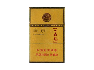 南京(金砂)香烟多少钱呢!评价怎么样