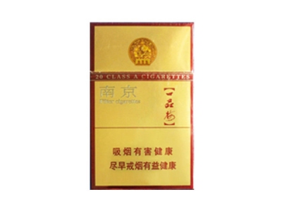 南京(紫晶)口感解析和点评 南京(紫晶)香烟9月份价格表