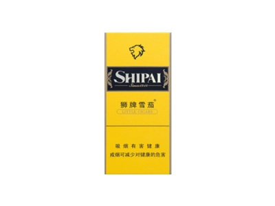 狮牌(小号5支)香烟多少钱呢!评价怎么样