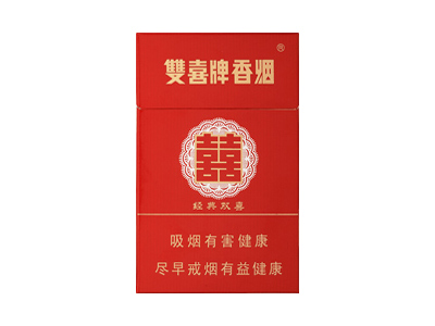 双喜(硬经典)香烟口感测评!双喜(硬经典)哪里有卖的