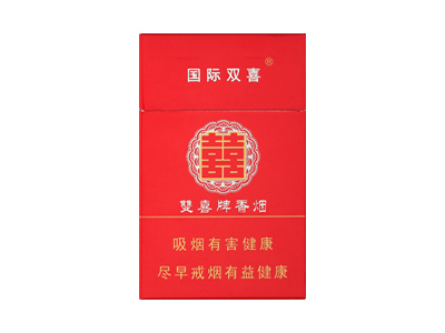 双喜(硬国际)香烟多少钱呢!评价怎么样