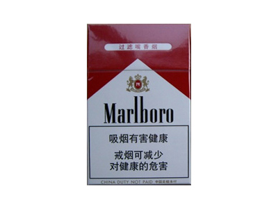 万宝路(硬红中免)香烟口感测评!万宝路(硬红中免)哪里有卖的