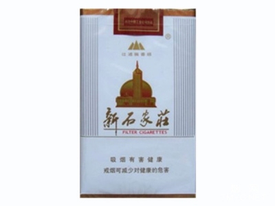 新石家庄(软)香烟口感解析 新石家庄(软)香烟6月份价格表