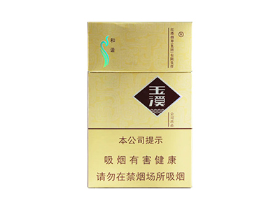 玉溪(硬和谐)香烟多少钱呢!评价怎么样