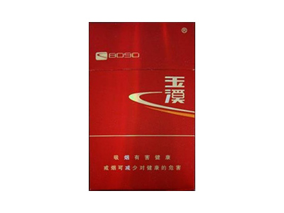 玉溪(硬8090)香烟2023价格表图 玉溪(硬8090)参数图片
