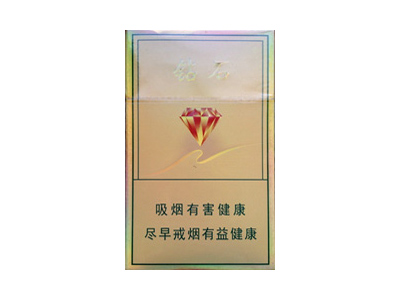 钻石(金石)香烟口感测评!钻石(金石)哪里有卖的