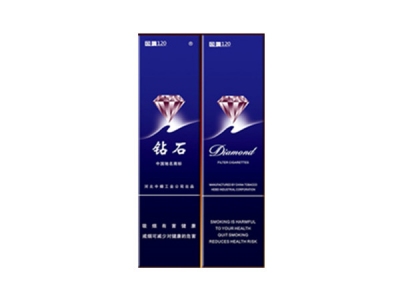 钻石(硬蓝10支120mm)香烟口感测评!钻石(硬蓝10支120mm)哪里有卖的