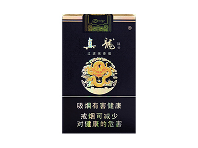 真龙(软祥云)香烟口感测评!真龙(软祥云)哪里有卖的