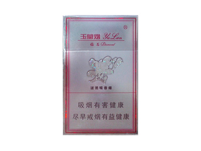 钻石(银玉兰)香烟口感测评!钻石(银玉兰)哪里有卖的