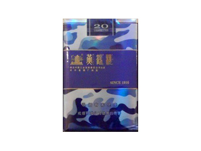黄鹤楼(为了谁·海彩软短)香烟口感测评!黄鹤楼(为了谁·海彩软短)哪里有卖的