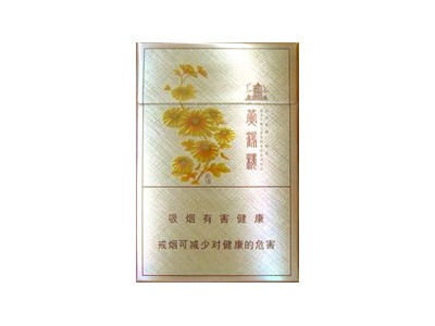 黄鹤楼(滑盖乐道)香烟多少钱呢!评价怎么样