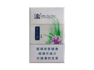 黄鹤楼(心蘭)香烟多少钱呢!评价怎么样