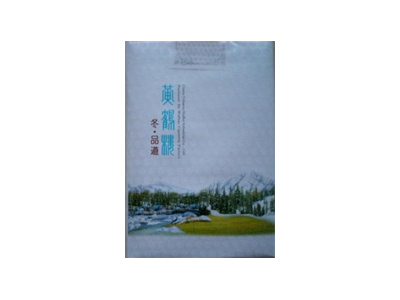 黄鹤楼(冬·品道软)香烟口感测评!黄鹤楼(冬·品道软)哪里有卖的