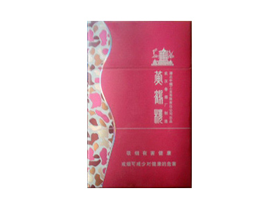黄鹤楼(彩笑春风)香烟口感解析 黄鹤楼(彩笑春风)香烟八月份价格表