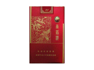 黄鹤楼(软龙凤同心)香烟多少钱呢!评价怎么样