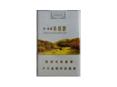 黄鹤楼(秋·品道软短)香烟口感测评!黄鹤楼(秋·品道软短)哪里有卖的
